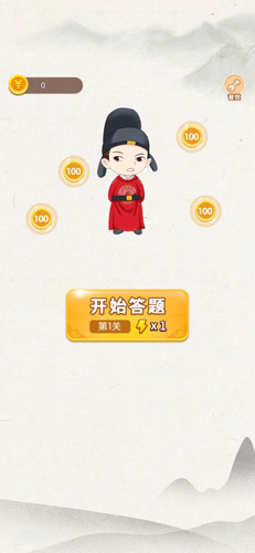歷史時光機免費版