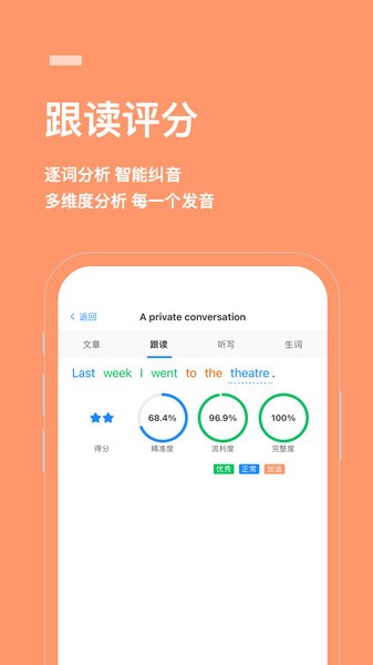 鮮貝英語
