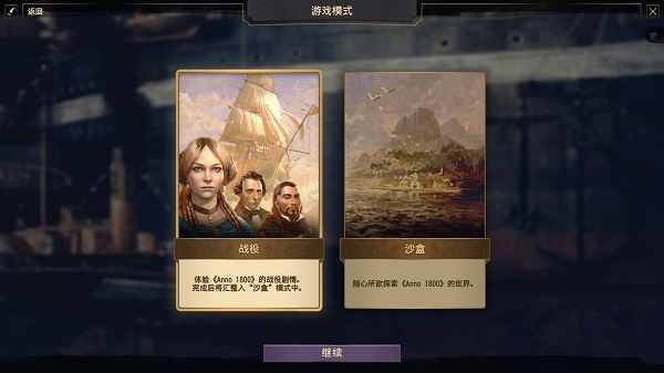 紀(jì)元1800豪華版PC