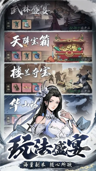 自在江湖免費(fèi)版