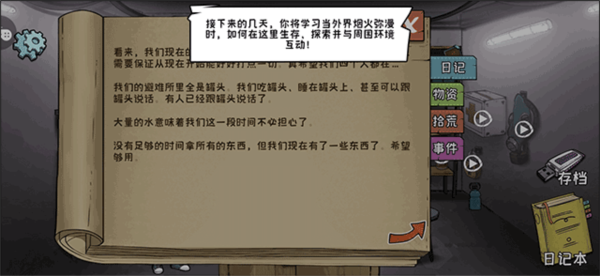 60S生存模擬漢化版