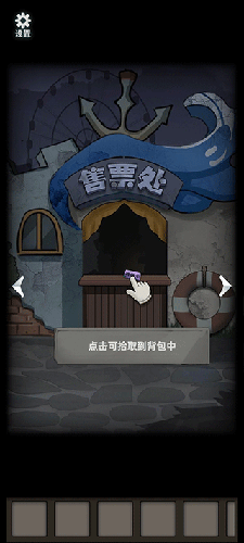 恐怖玩偶1：游樂園手游