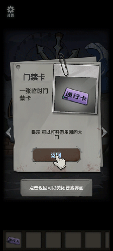 恐怖玩偶1：游樂園手游