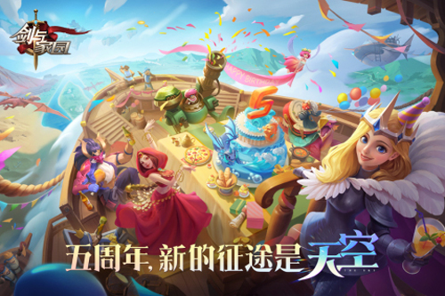 劍與家園下載-劍與家園無限鉆石版/無限資源版/最新版/官方版-劍與家園游戲大全