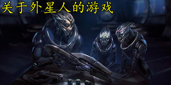 外星人戰(zhàn)斗手游下載-關(guān)于外星人對決的游戲推薦-好玩的模擬外星人戰(zhàn)斗游戲大全