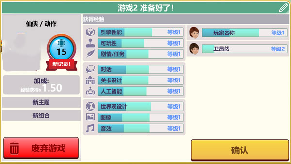 游戲開發(fā)大亨怎么玩？5