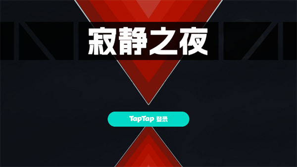游戲攻略截圖1