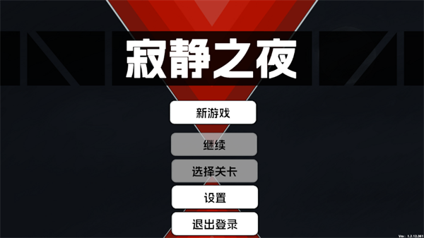 游戲攻略截圖2