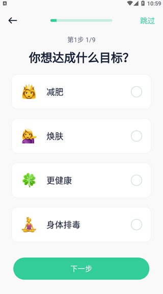辟谷輕斷食