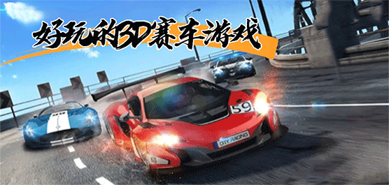 賽車游戲下載-2025必玩的賽車游戲推薦-激情十足的賽車比賽游戲大全