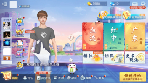 歡樂(lè)麻將聯(lián)機(jī)版