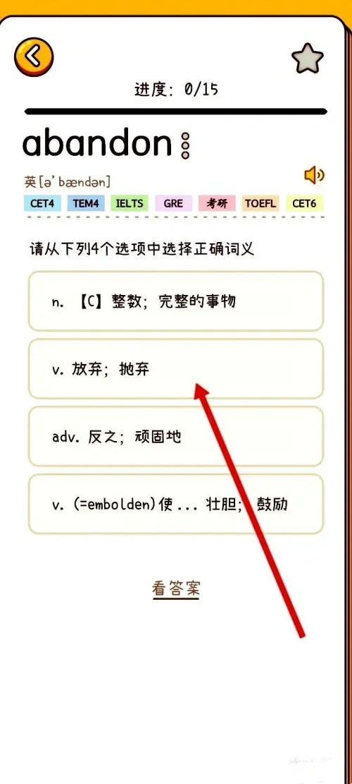 布丁單詞