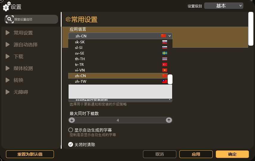 vso downloader(萬能視頻下載器)