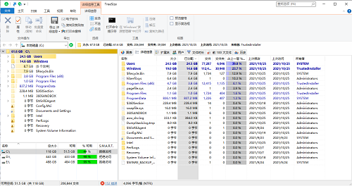 treesize(磁盤空間分析管理工具)