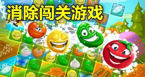 消除闖關(guān)類游戲大全下載-好玩的消除闖關(guān)類游戲推薦-消除闖關(guān)手游最新版