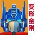 變形金剛地球之戰(zhàn)國(guó)際版