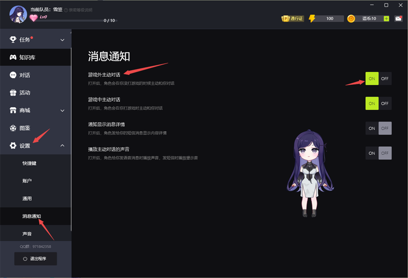 逗逗游戲伙伴