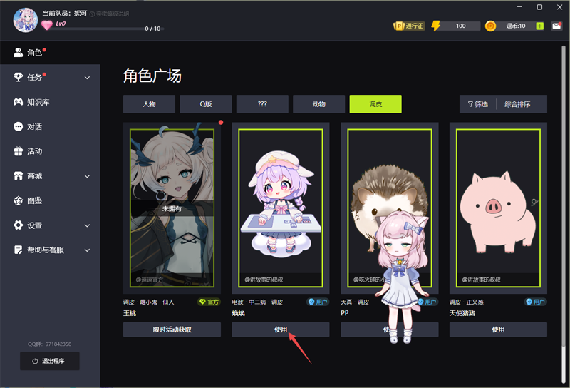 逗逗游戲伙伴