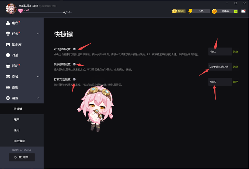 逗逗游戲伙伴