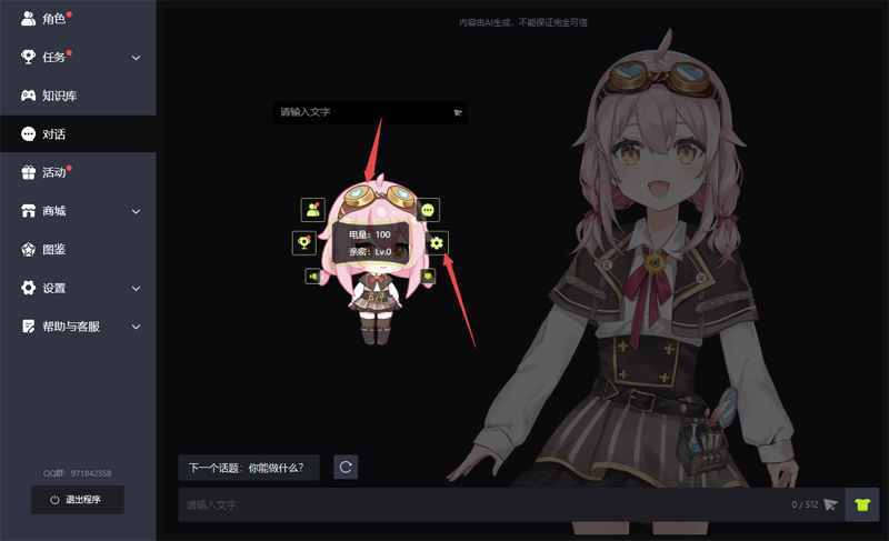 逗逗游戲伙伴