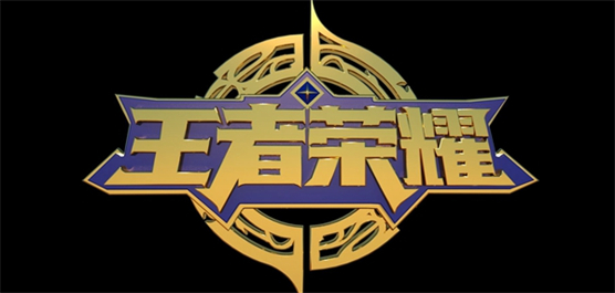 王者榮耀手游下載-王者榮耀官方正版/體驗服/國際版/海外版-王者榮耀游戲合集