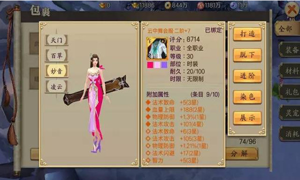 蜀山戰(zhàn)紀(jì)國(guó)際版