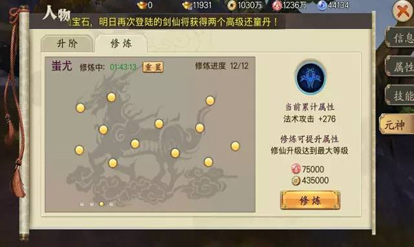 蜀山戰(zhàn)紀(jì)國(guó)際版