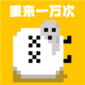 重來(lái)一萬(wàn)次漢化版