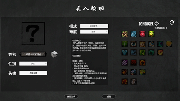 大宋英雄傳(SongHeros)客戶(hù)端