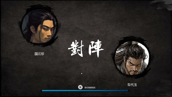 大宋英雄傳(SongHeros)客戶(hù)端
