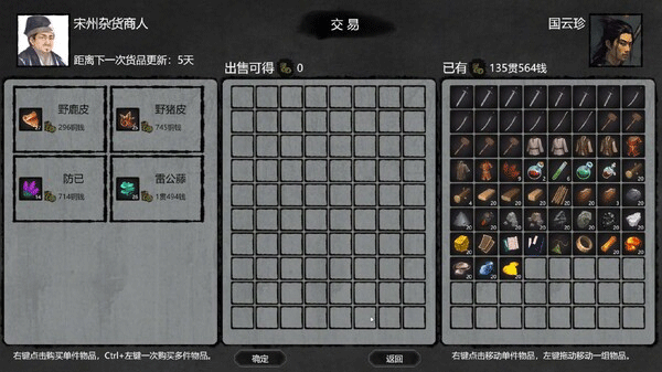 大宋英雄傳(SongHeros)客戶(hù)端