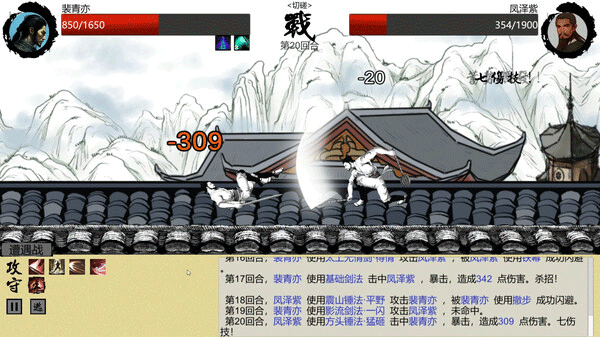 大宋英雄傳(SongHeros)客戶(hù)端
