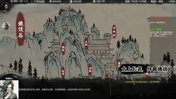 大宋英雄傳(SongHeros)客戶(hù)端