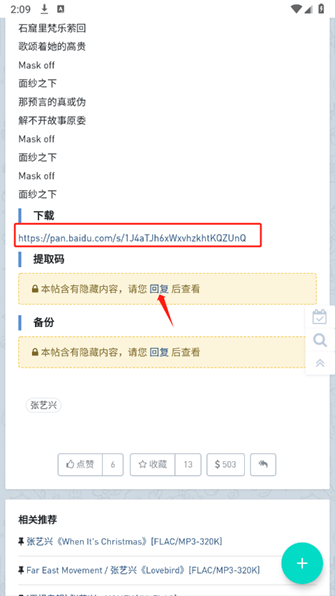 音樂磁場