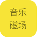 音樂磁場