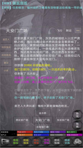 雪域江湖手游