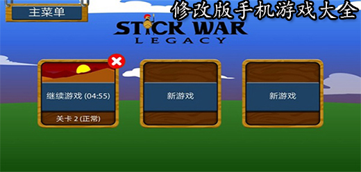 修改版游戲大全下載-修改版手機(jī)游戲推薦-好玩的修改版手游推薦