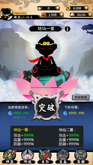 悟空快打修仙傳正版