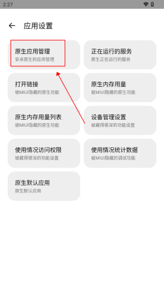 隱啟設置Preview