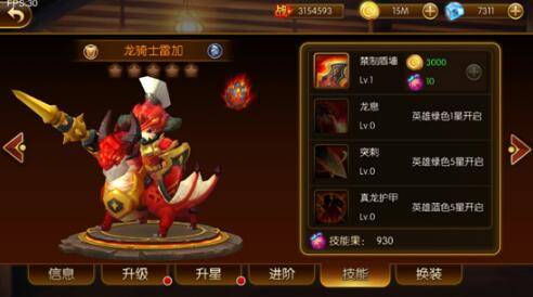 幻想英雄2聯(lián)機版