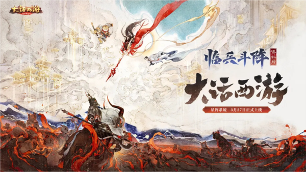 大話西游手游下載-大話西游官方正版/國(guó)際版/周年版/最新版-大話西游游戲大全