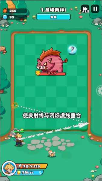 伙伴彈途2025