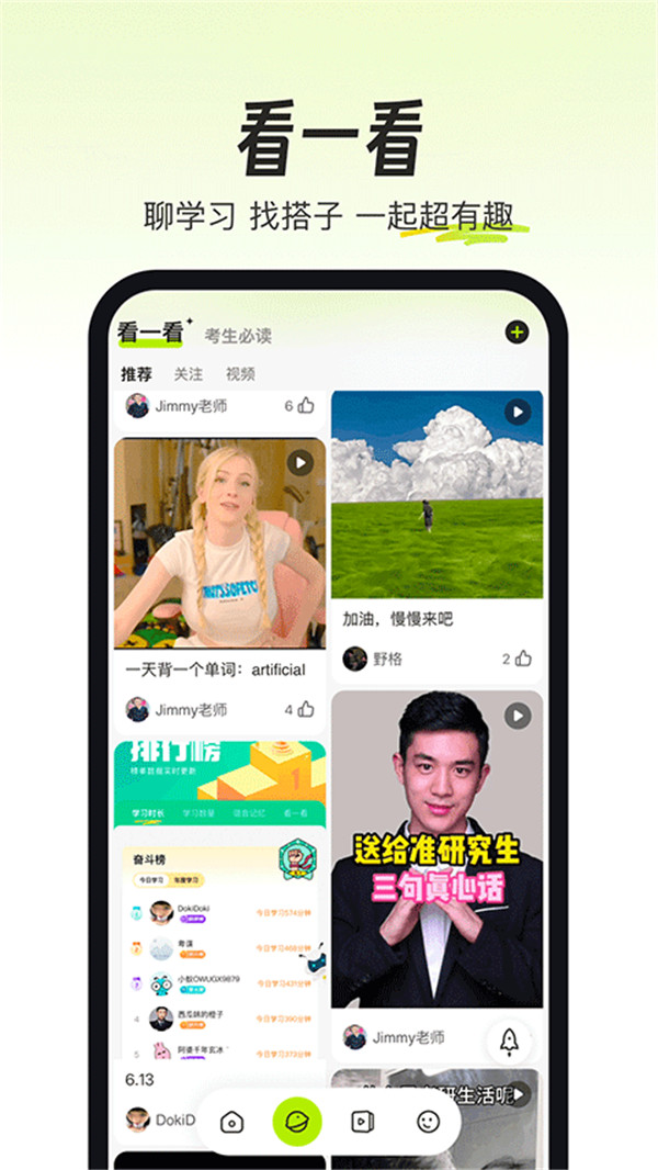 考試蟻背單詞