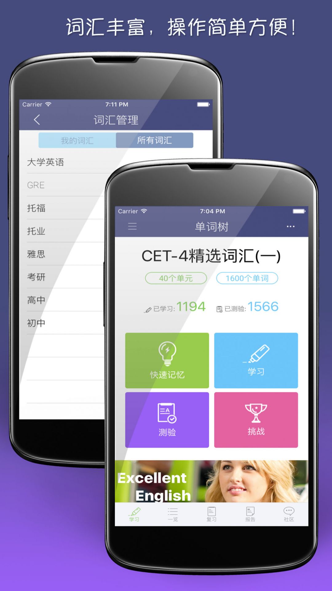 單詞樹最新版