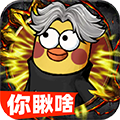 正義小法師手機(jī)版