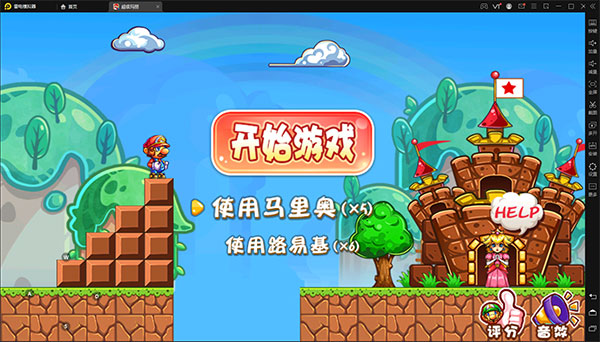 超級瑪麗內(nèi)置金手指游戲關(guān)卡攻略1