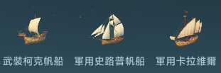 大航海時(shí)代傳說(shuō)安卓版