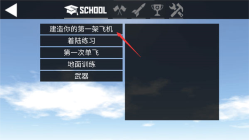 簡(jiǎn)單飛機(jī)完整版