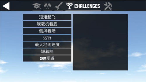 簡(jiǎn)單飛機(jī)完整版