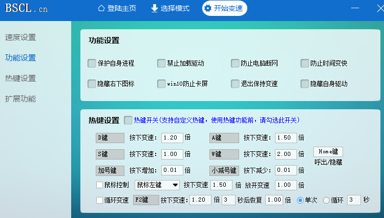 變速齒輪